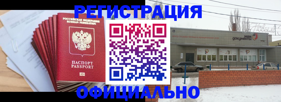 временная регистрация для школы в Благодарном