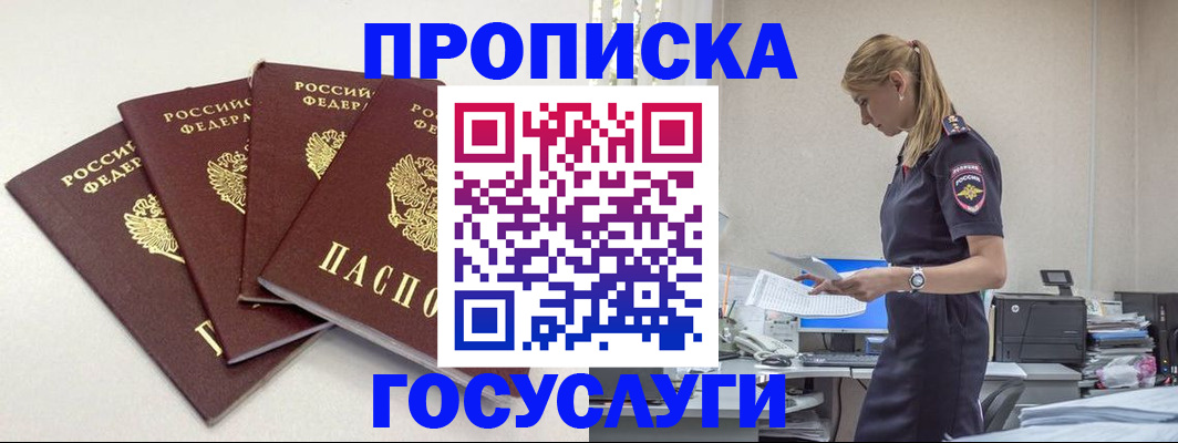 прописка иностранных граждан в Благодарном