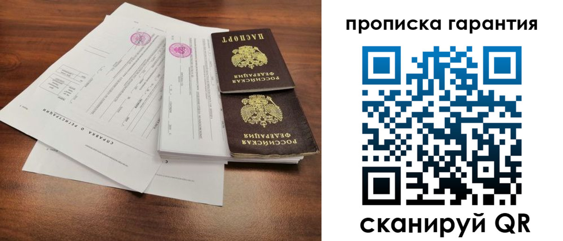 временная регистрация законно в Благодарном