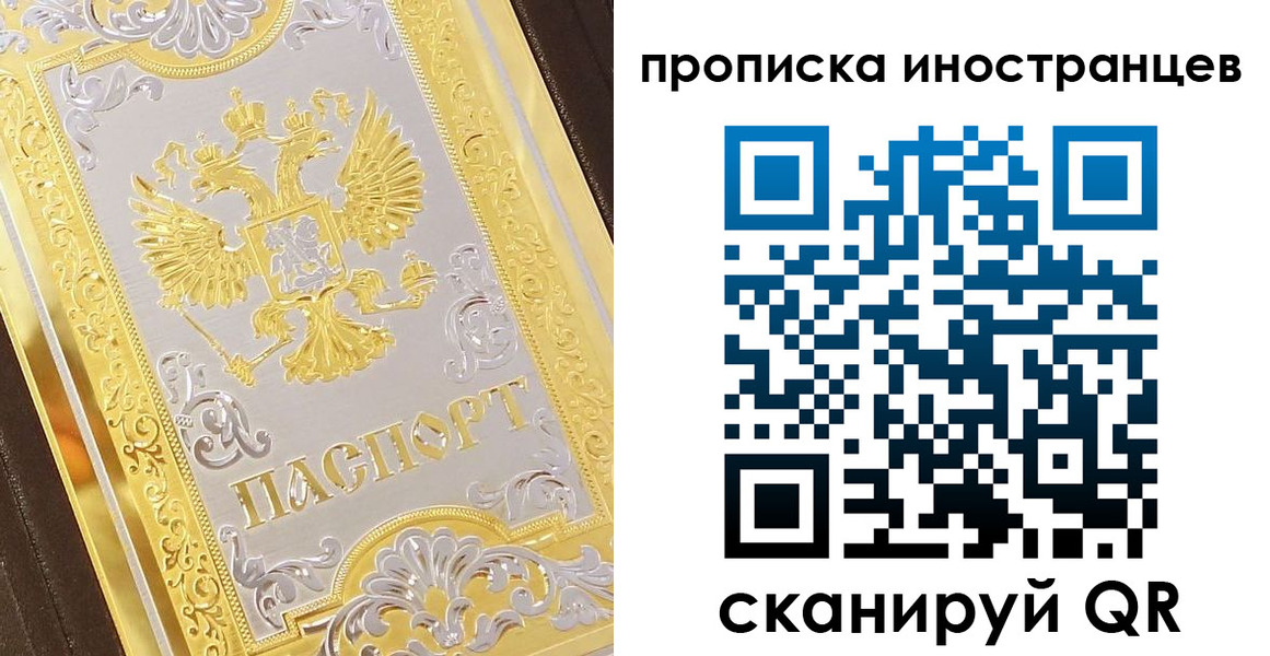 прописка в Благодарном