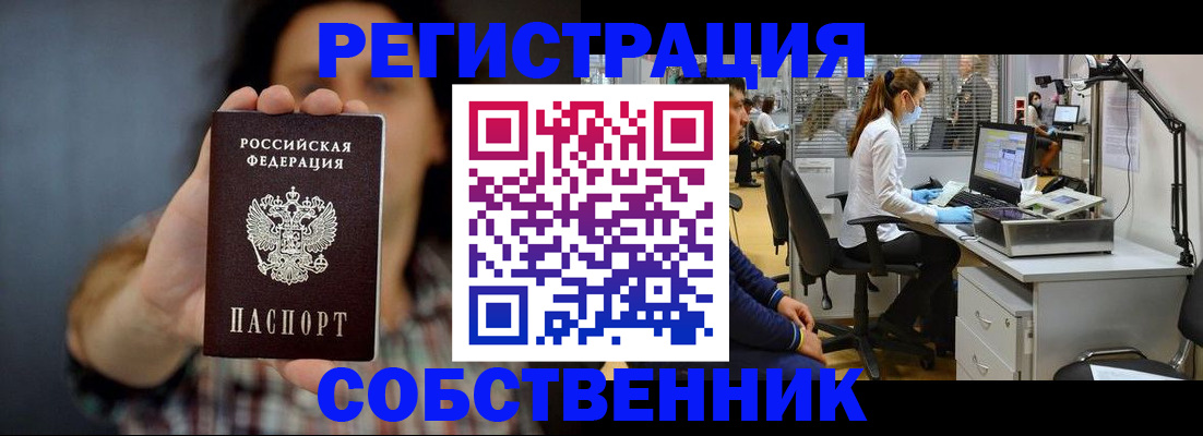 прописка ребенка в Благодарном