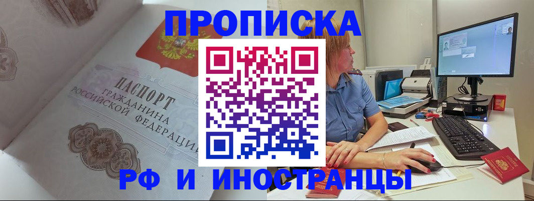 найти адрес прописки в Благодарном