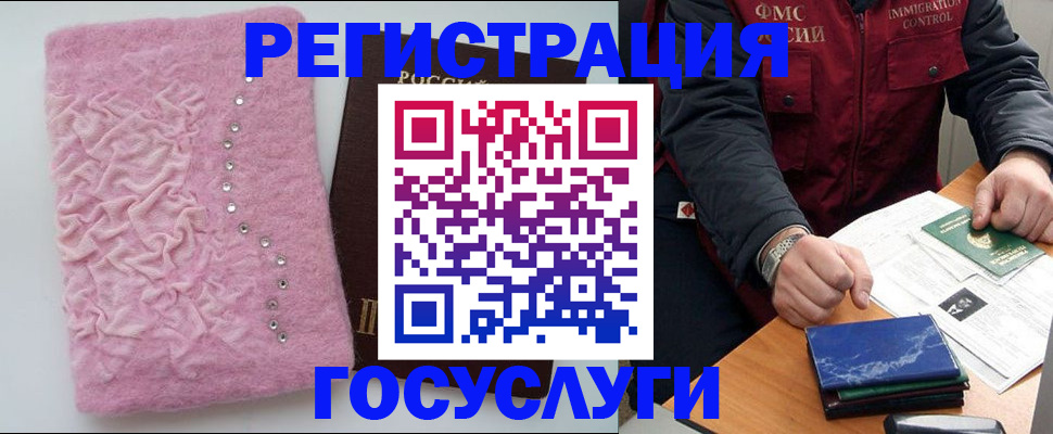 прописка от собственника в Благодарном