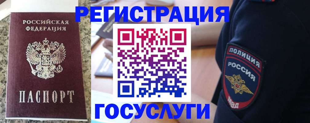 регистрация для дет. сада в Благодарном