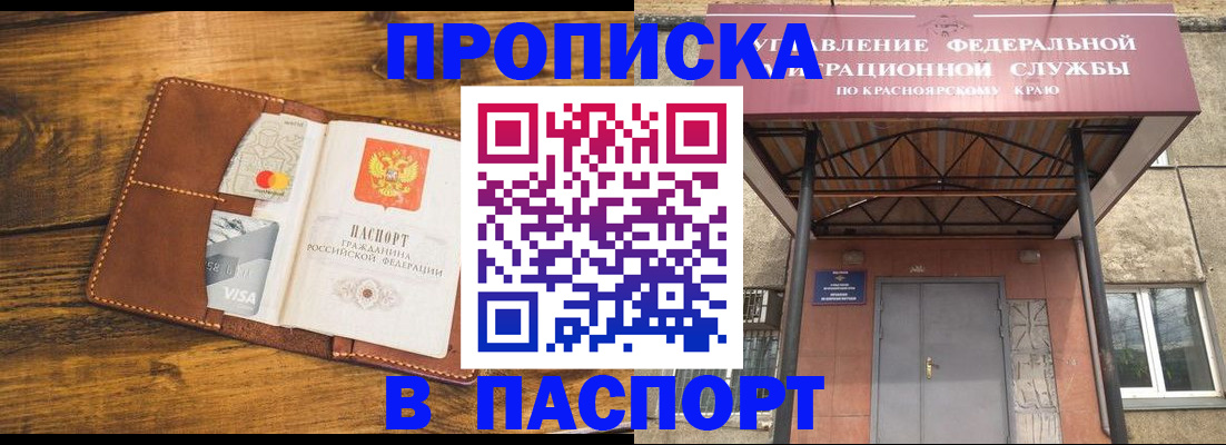 прописка иностранных граждан в Благодарном