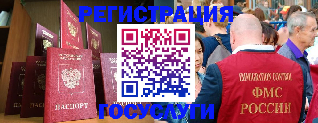 прописка штамп в Благодарном